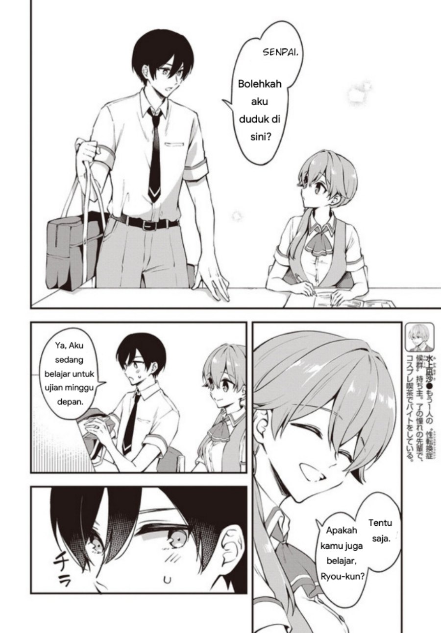 zenbu kimi no sei chapter 13 - Page 6