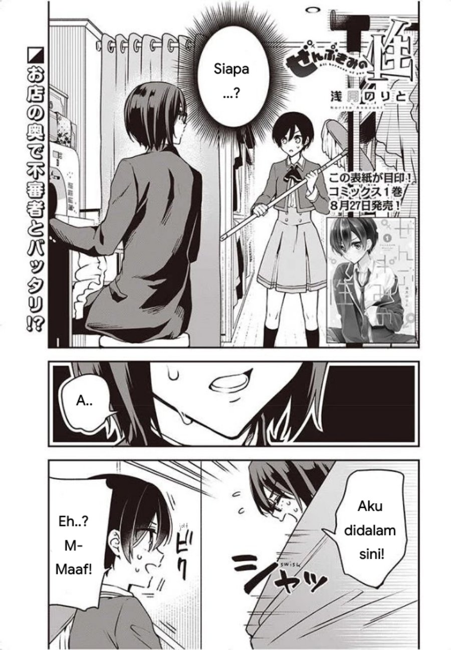 zenbu kimi no sei chapter 9 - Page 1