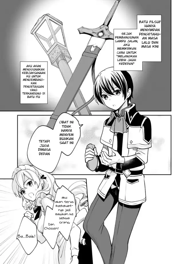 Zennin Ossan, Umarekawattara SSS Rank Jinsei ga Kakutei shita Chapter 74 Gambar 14