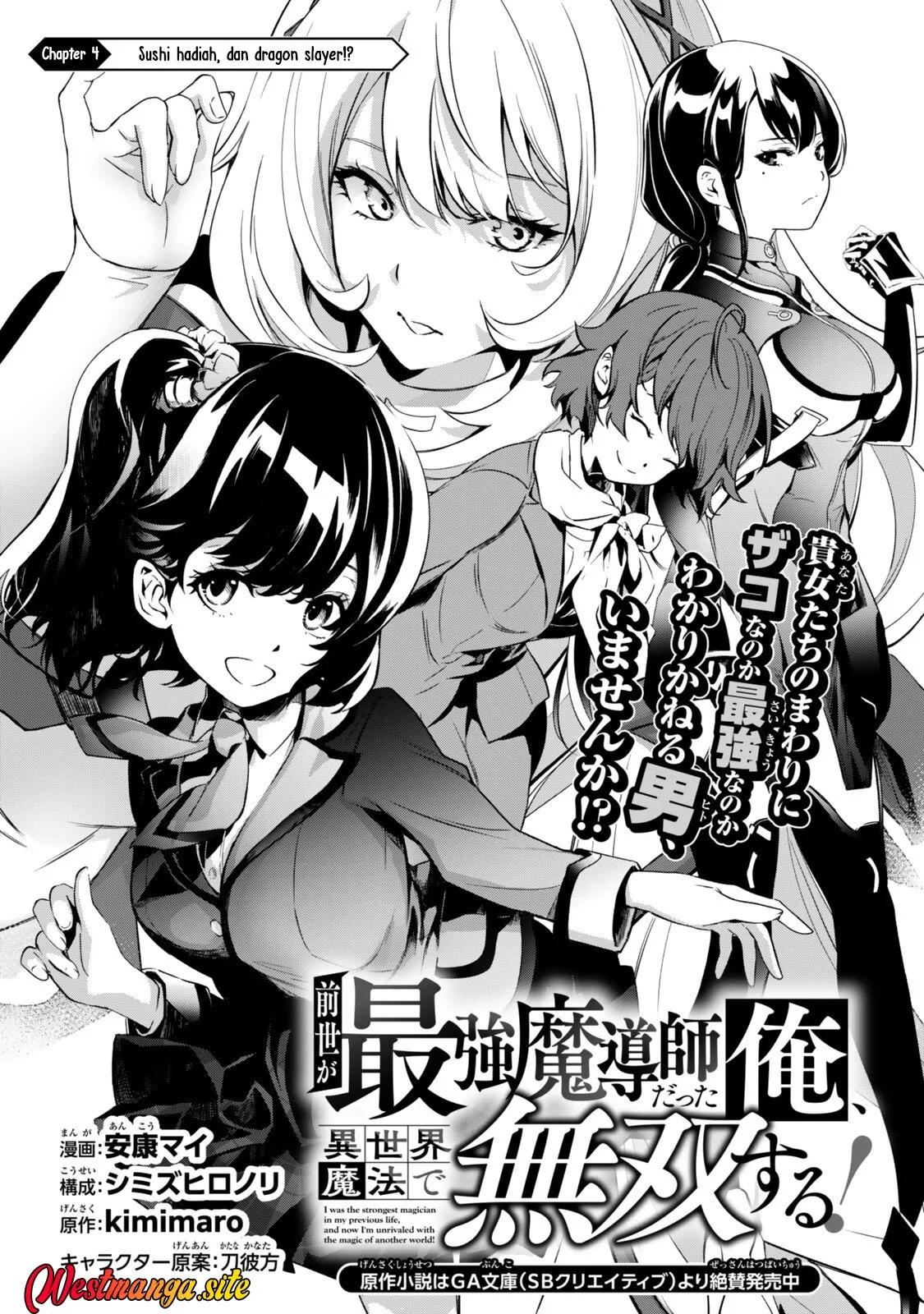 Manga Zensei Ga Saikyo Madoshidatta Ore, Isekai Maho De Muso Suru! Chapter 4 gambar 2