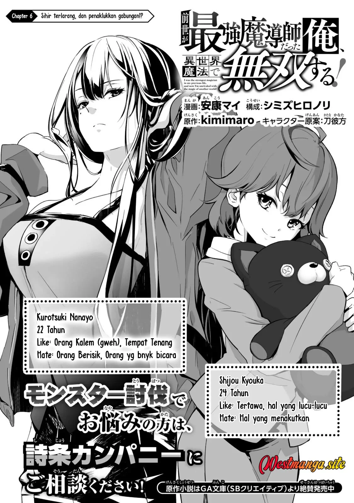 Manga Zensei Ga Saikyo Madoshidatta Ore, Isekai Maho De Muso Suru! Chapter 6 gambar 2