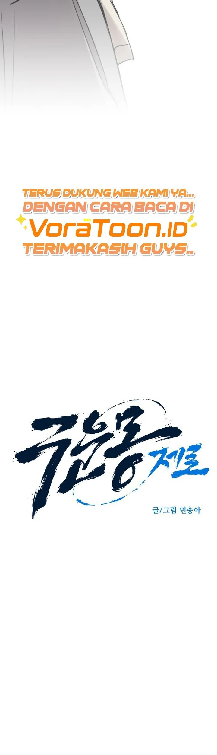 Zero Chronicle of the Nine Cloud Dreams Chapter 17 Gambar 3