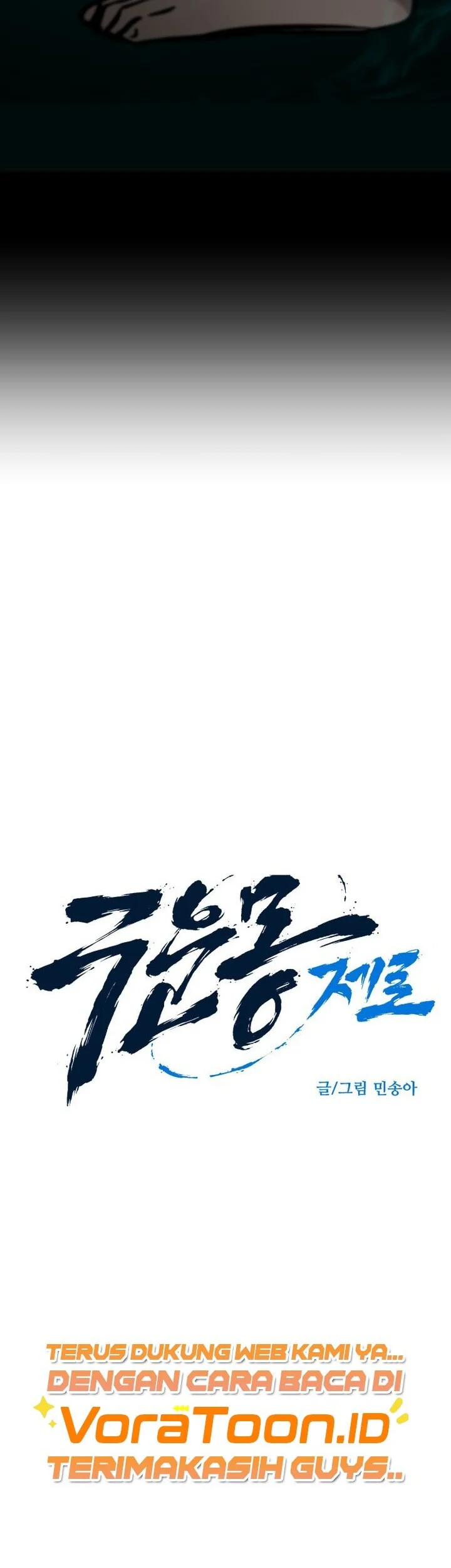 Zero Chronicle of the Nine Cloud Dreams Chapter 19 Gambar 5