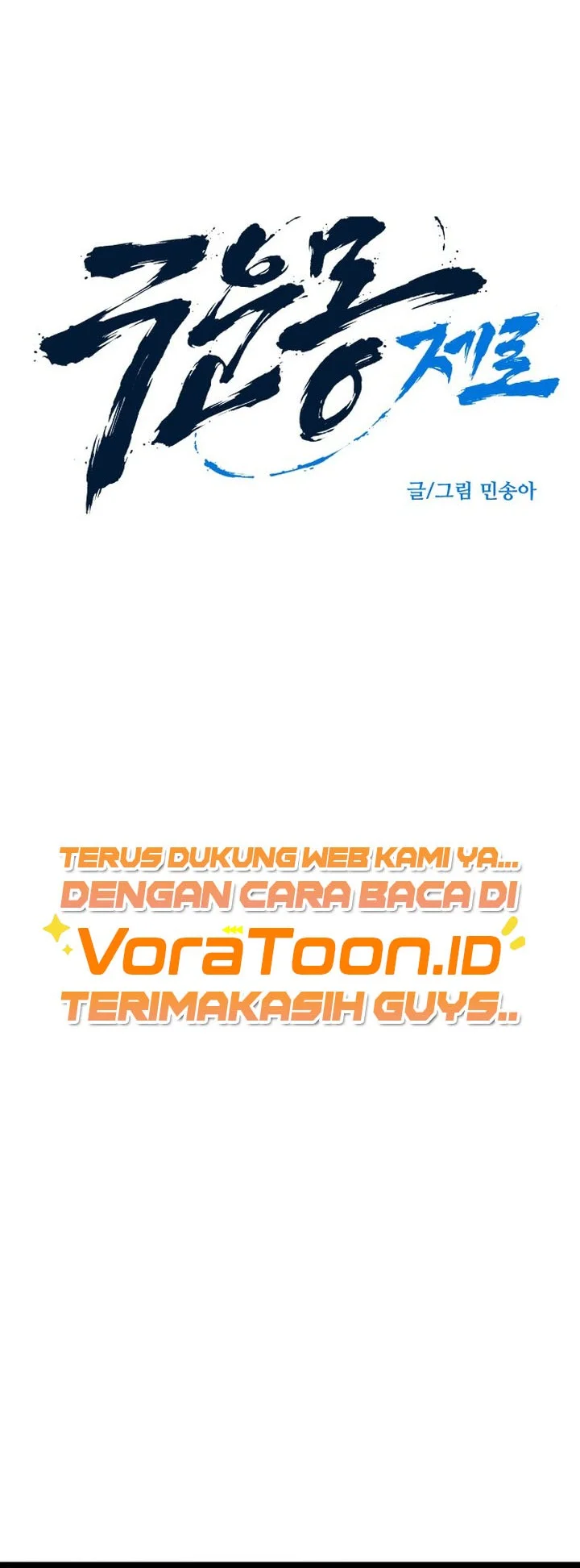 Zero Chronicle of the Nine Cloud Dreams Chapter 27 Gambar 13