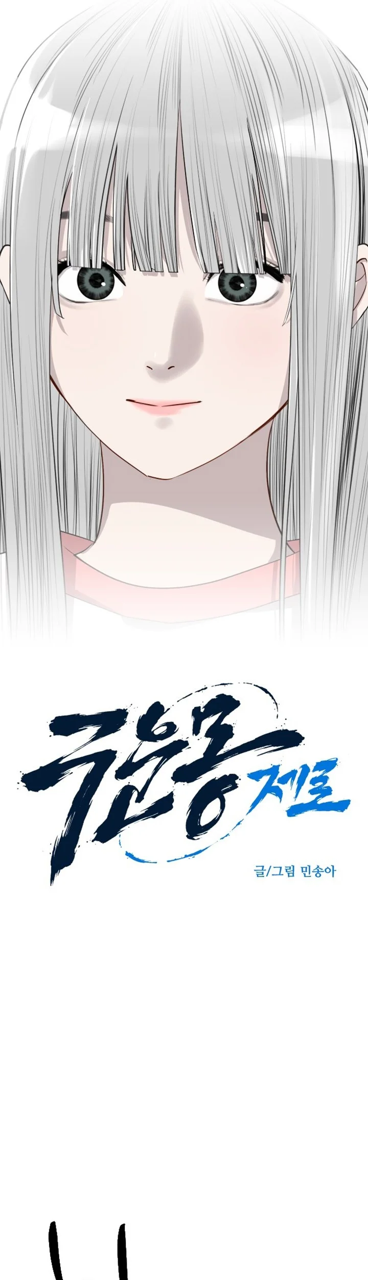 Zero Chronicle of the Nine Cloud Dreams Chapter 7 Gambar 4