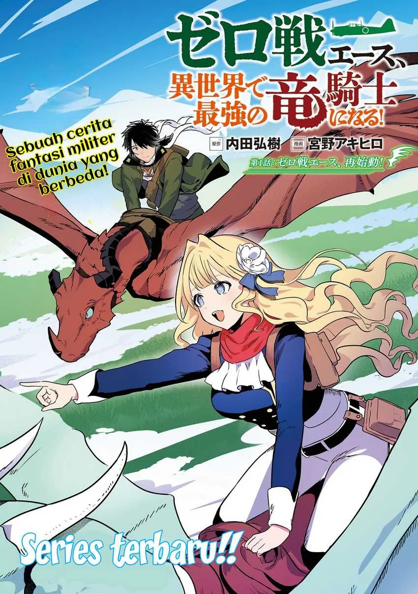 Komik Zero Sen Ace, Isekai de Saikyou no Ryuu Kishi ni naru! Chapter 1 gambar nomor 1