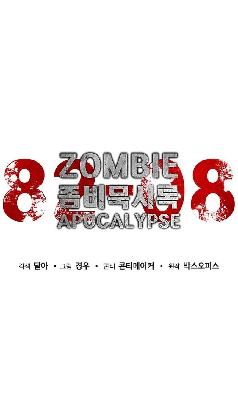 Zombie Apocalypse 82-08 Chapter 120 Gambar 25