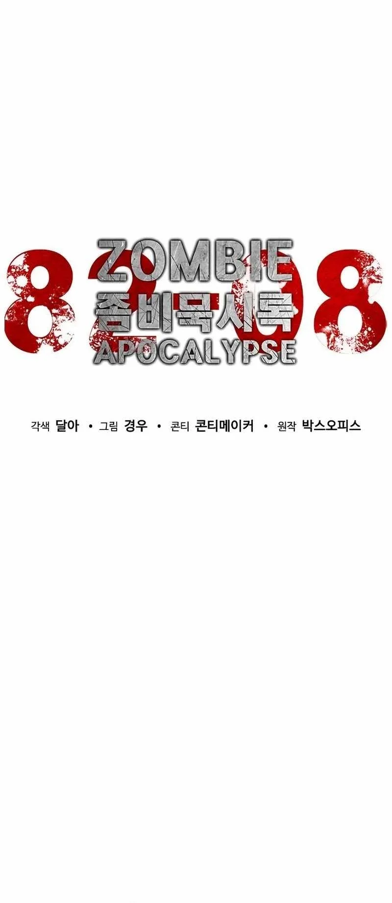 Zombie Apocalypse 82-08 Chapter 124 halaman 39