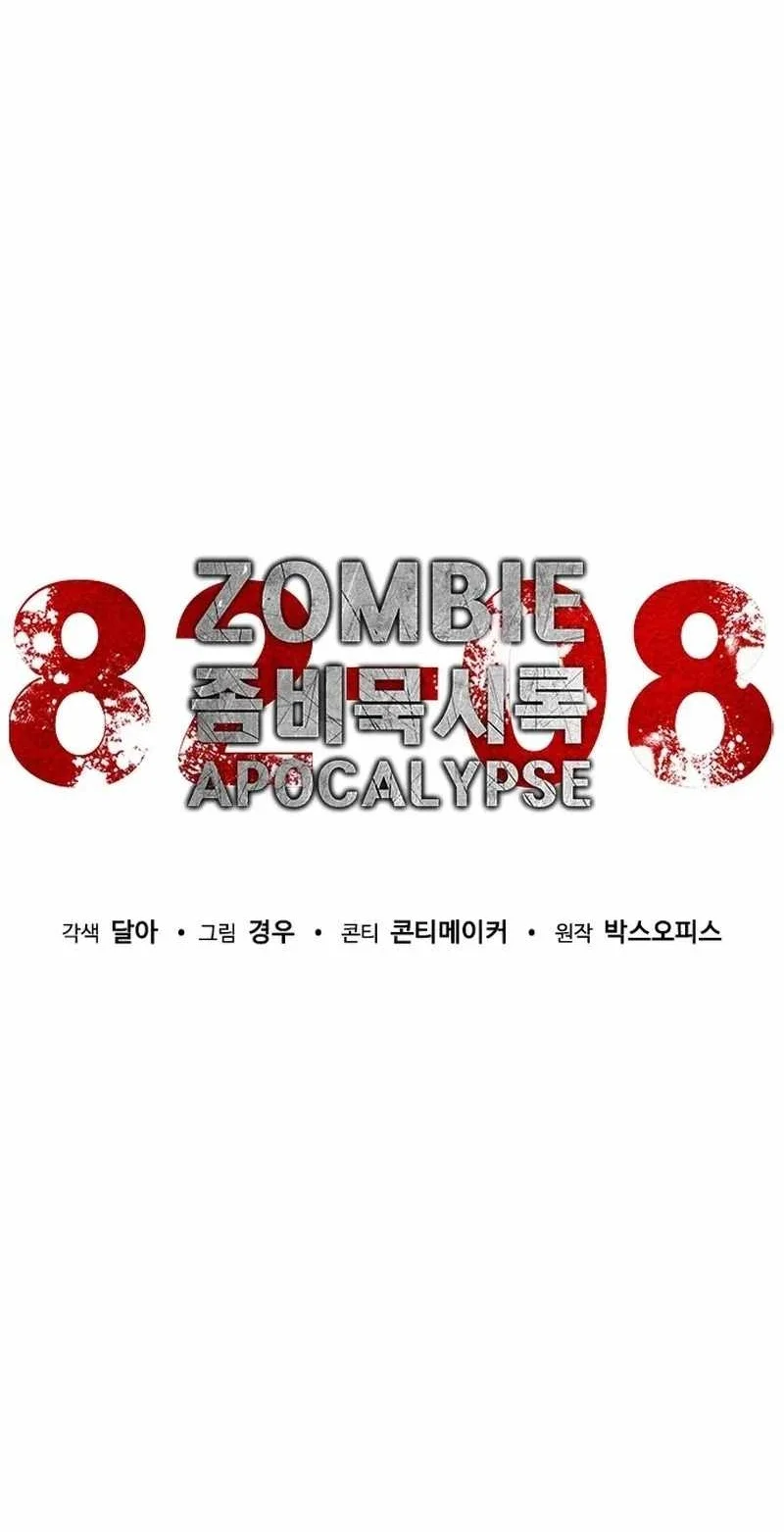 Zombie Apocalypse 82-08 Chapter 126 Gambar 75