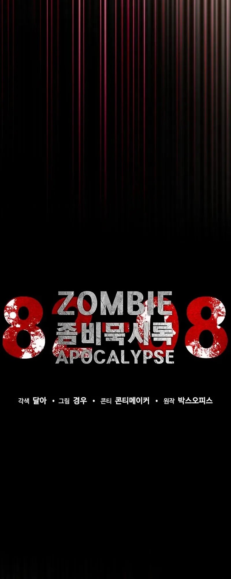 Zombie Apocalypse 82-08 Chapter 75 Gambar 12