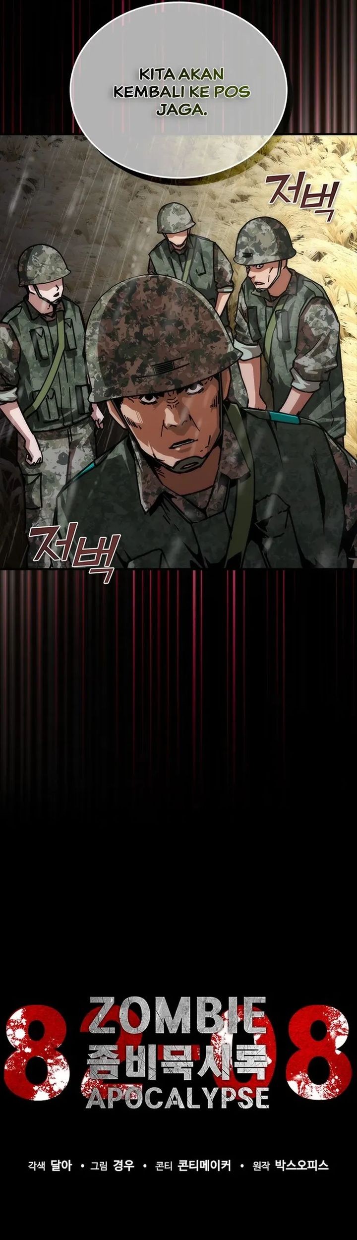 Zombie Apocalypse 82-08 Chapter 76 Gambar 13