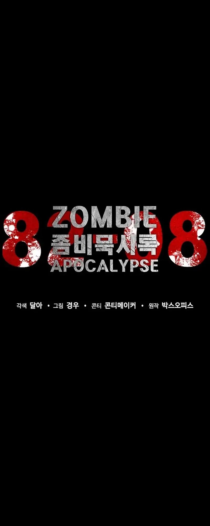 Zombie Apocalypse 82-08 Chapter 77 Gambar 15