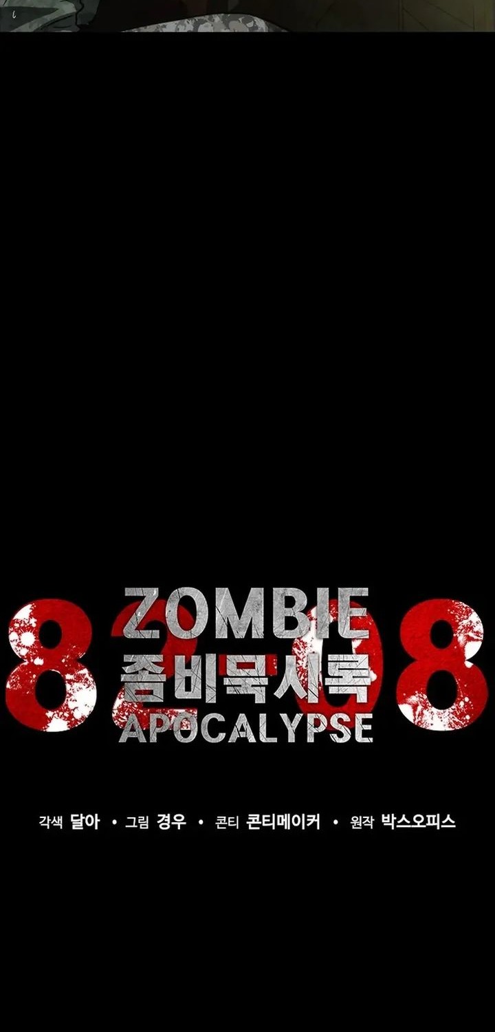 Zombie Apocalypse 82-08 Chapter 78 Gambar 30