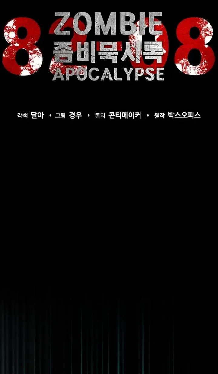 Zombie Apocalypse 82-08 Chapter 88 Gambar 53