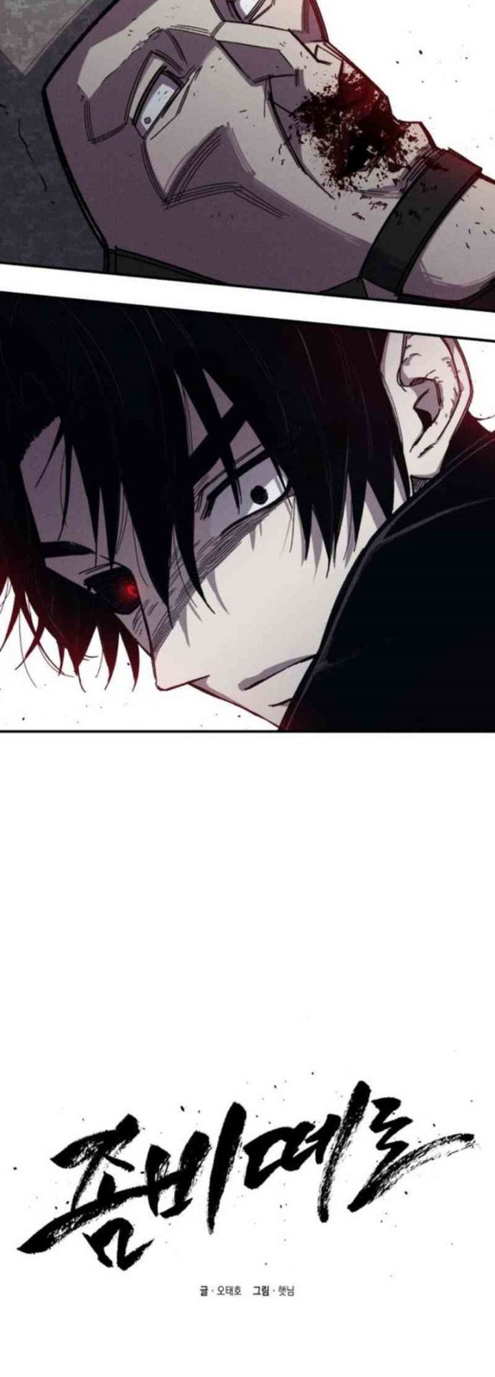 Zombie Horde Chapter 4 Gambar 28