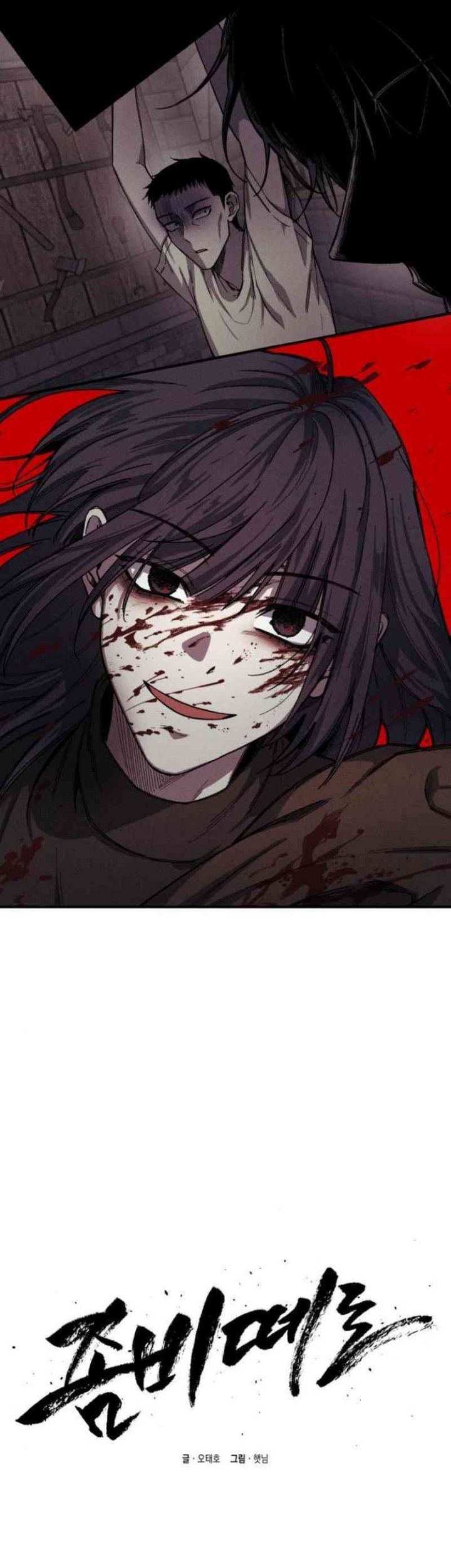 Zombie Horde Chapter 7 Gambar 23