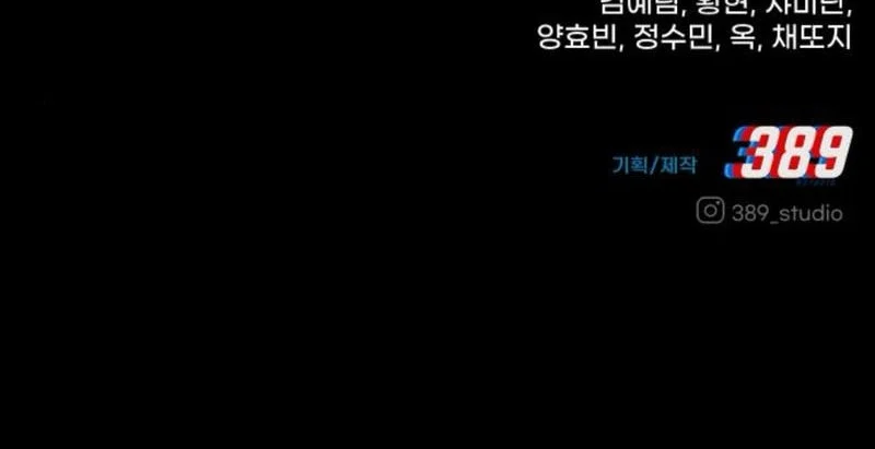 Zombie Papa Chapter 20 Gambar 120