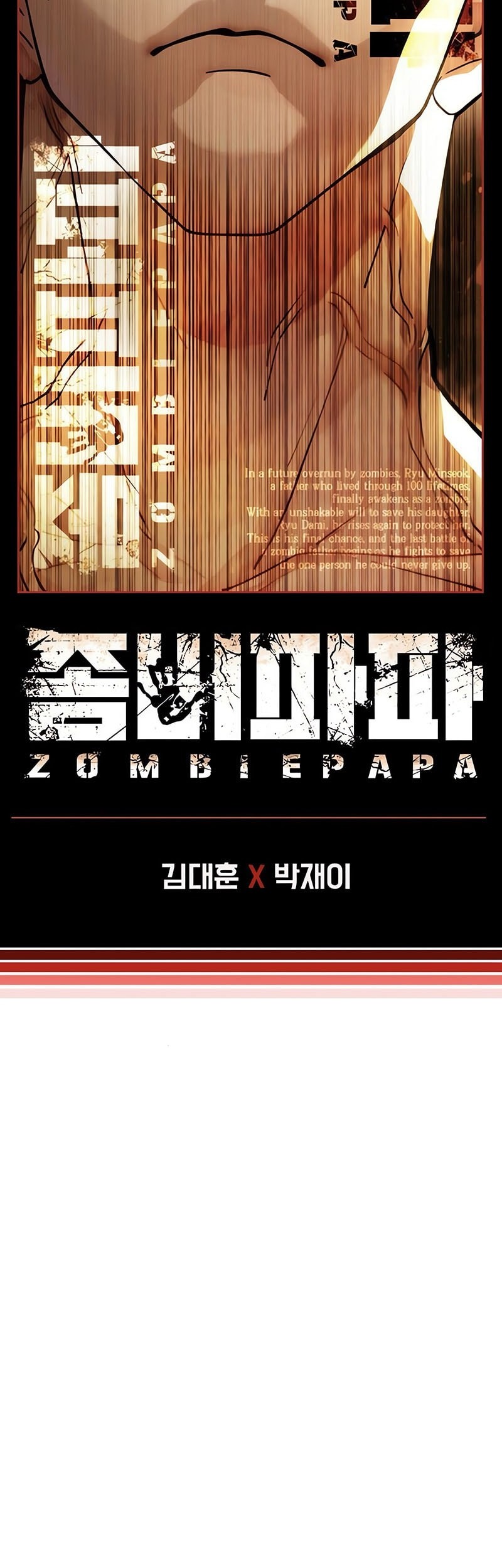 Zombie Papa Chapter 6 Gambar 12