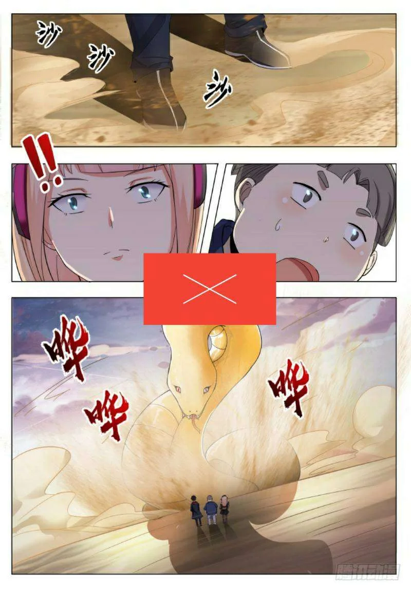 Zui Qiang Shen Chapter 47 Gambar 8