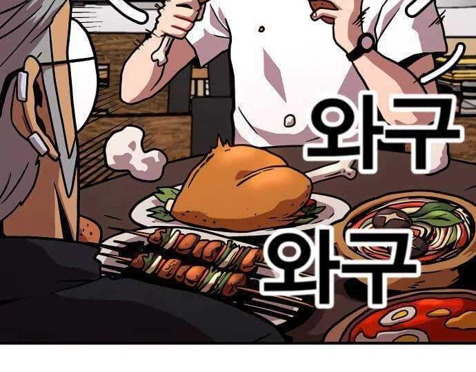 Metro Hunter Chapter 14 Gambar 63