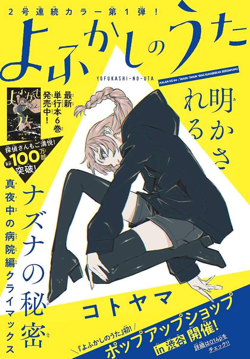 Baca Manga Yofukashi no Uta Chapter 64 Gambar 2