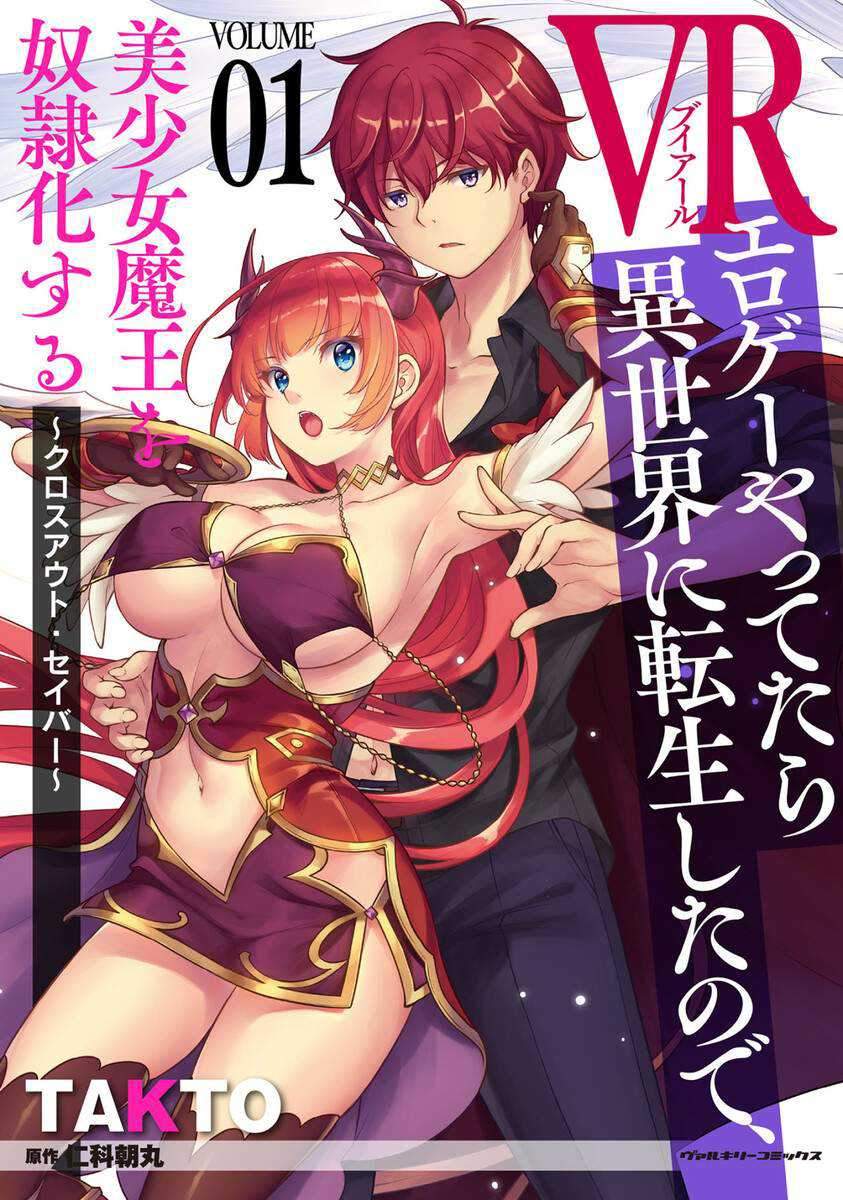 My Harem Is Entirely Female Demon Villains Chapter 05 Gambar 3