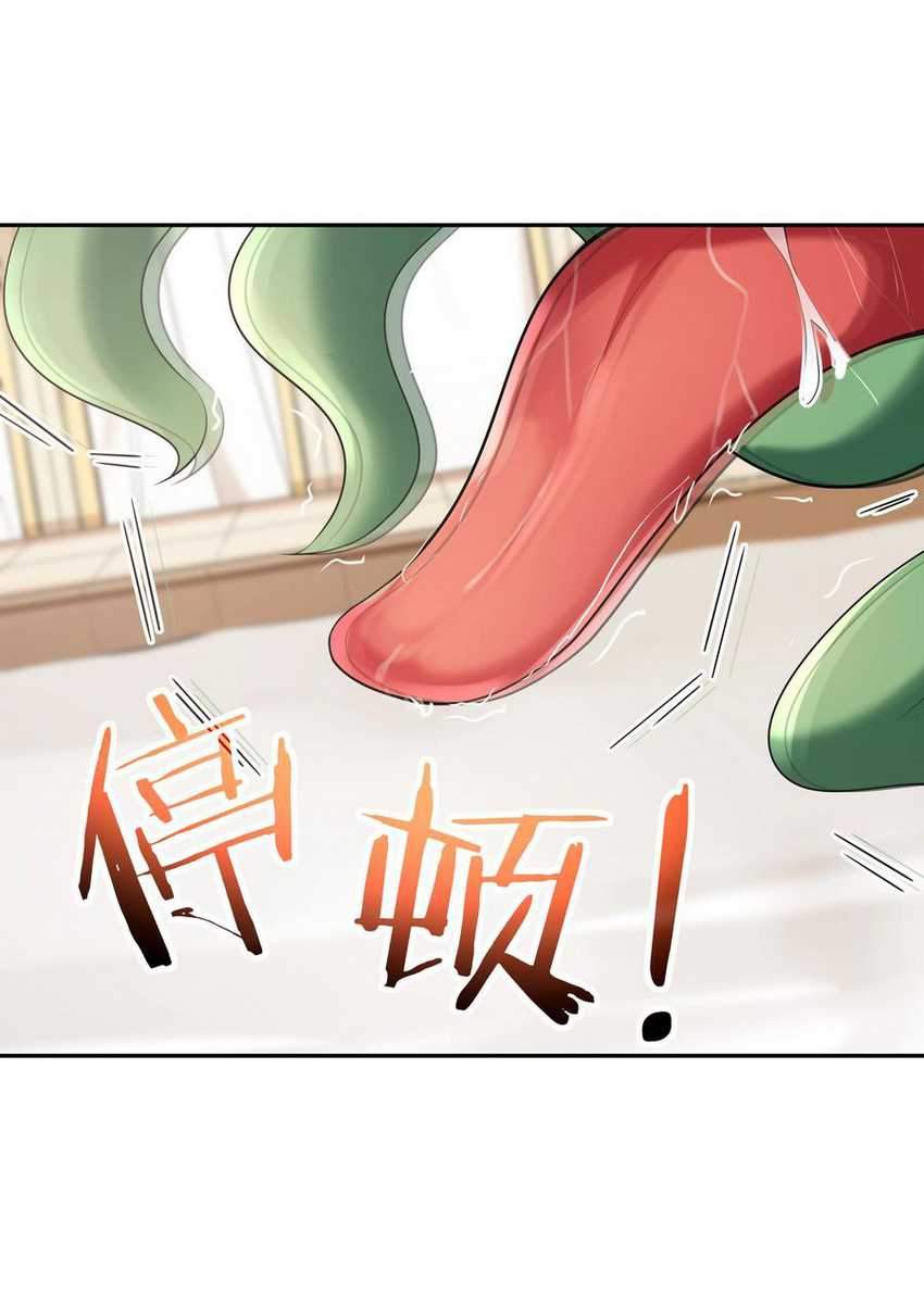My Harem Is Entirely Female Demon Villains Chapter 04 Gambar 27