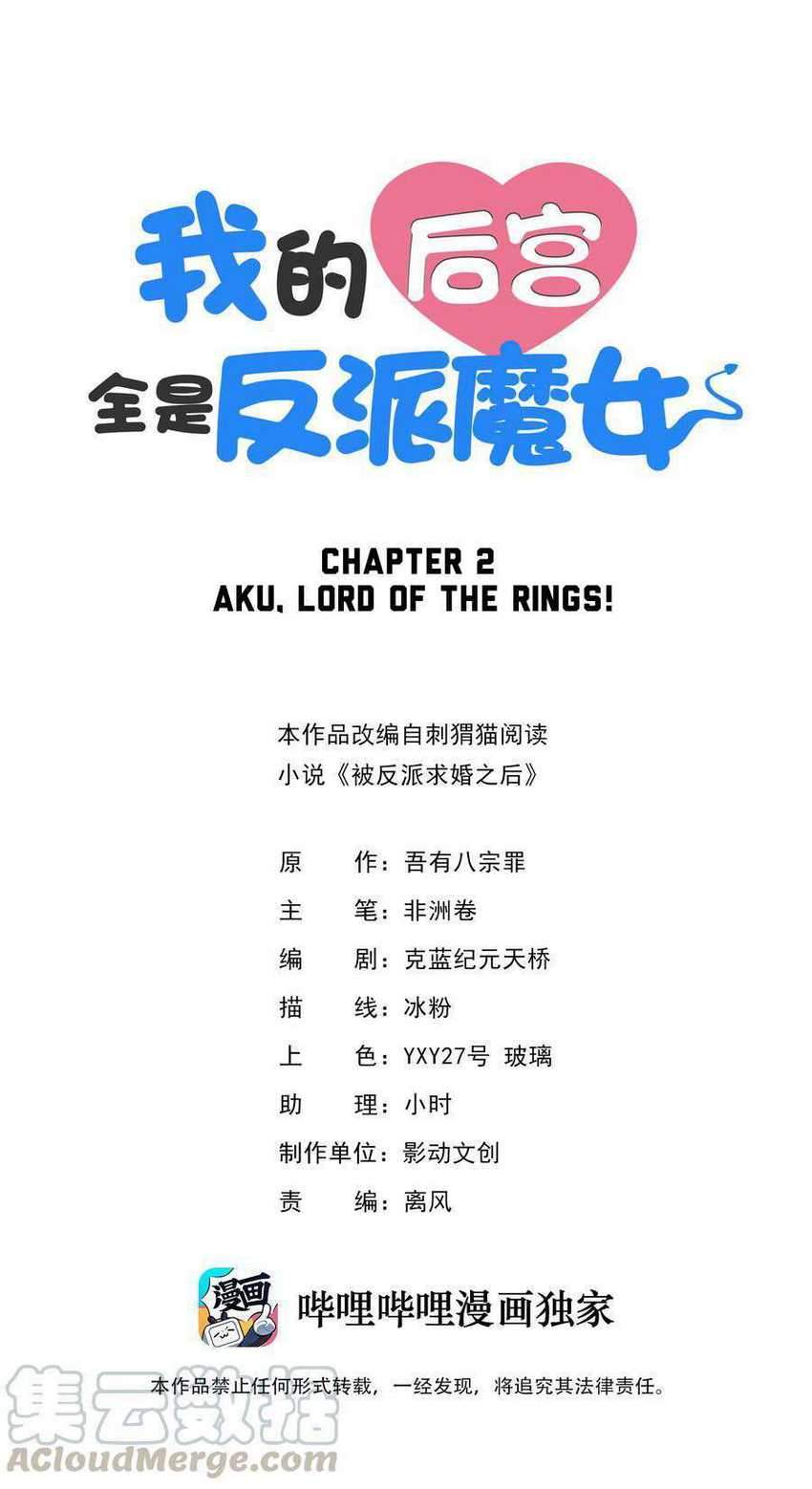Baca Manhua My Harem Is Entirely Female Demon Villains Chapter 02 Gambar 2