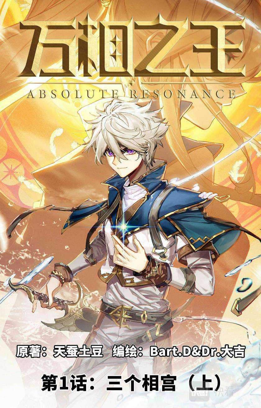 Baca Manhua The King of Ten Thousand Presence Chapter 01 Gambar 2