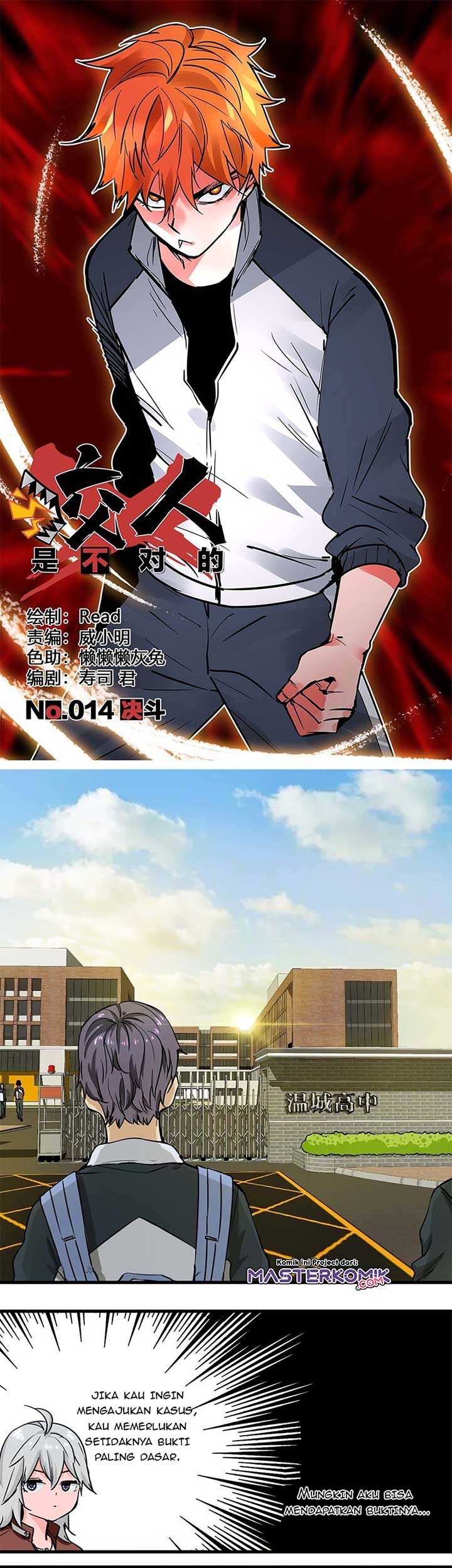 Baca Manhua Biting is Wrong Chapter 12 Gambar 2