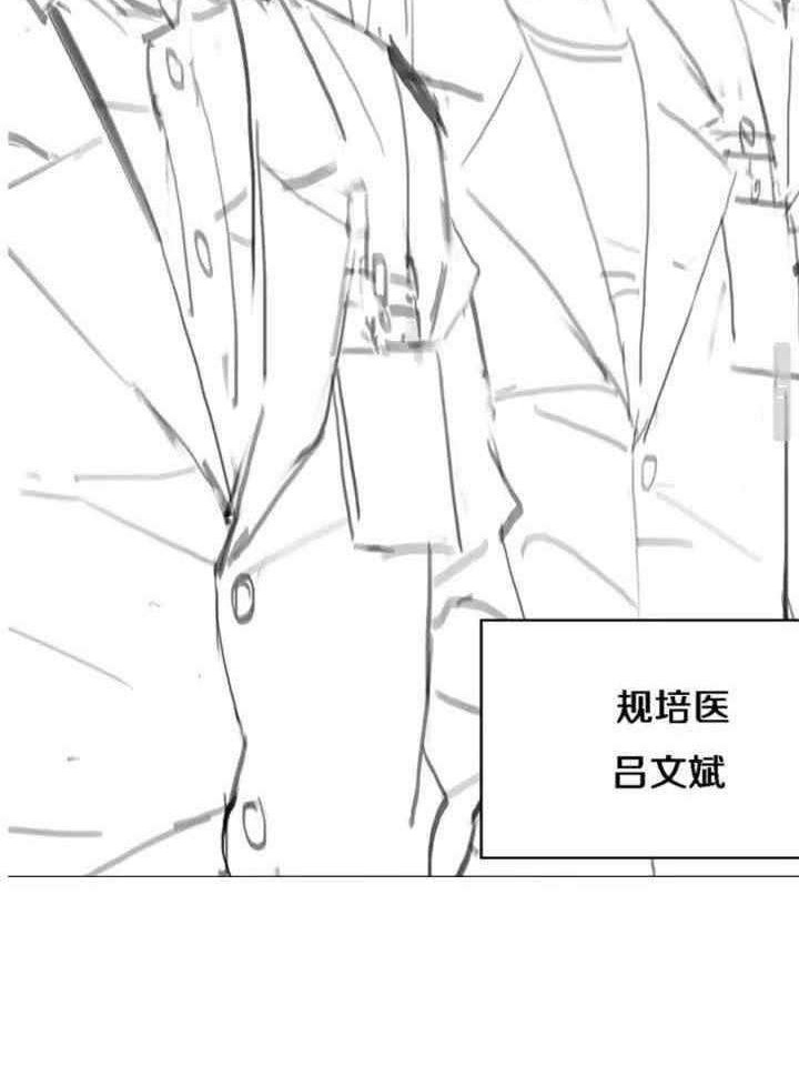 Great Doctor Ling Ran Chapter 24 Gambar 46