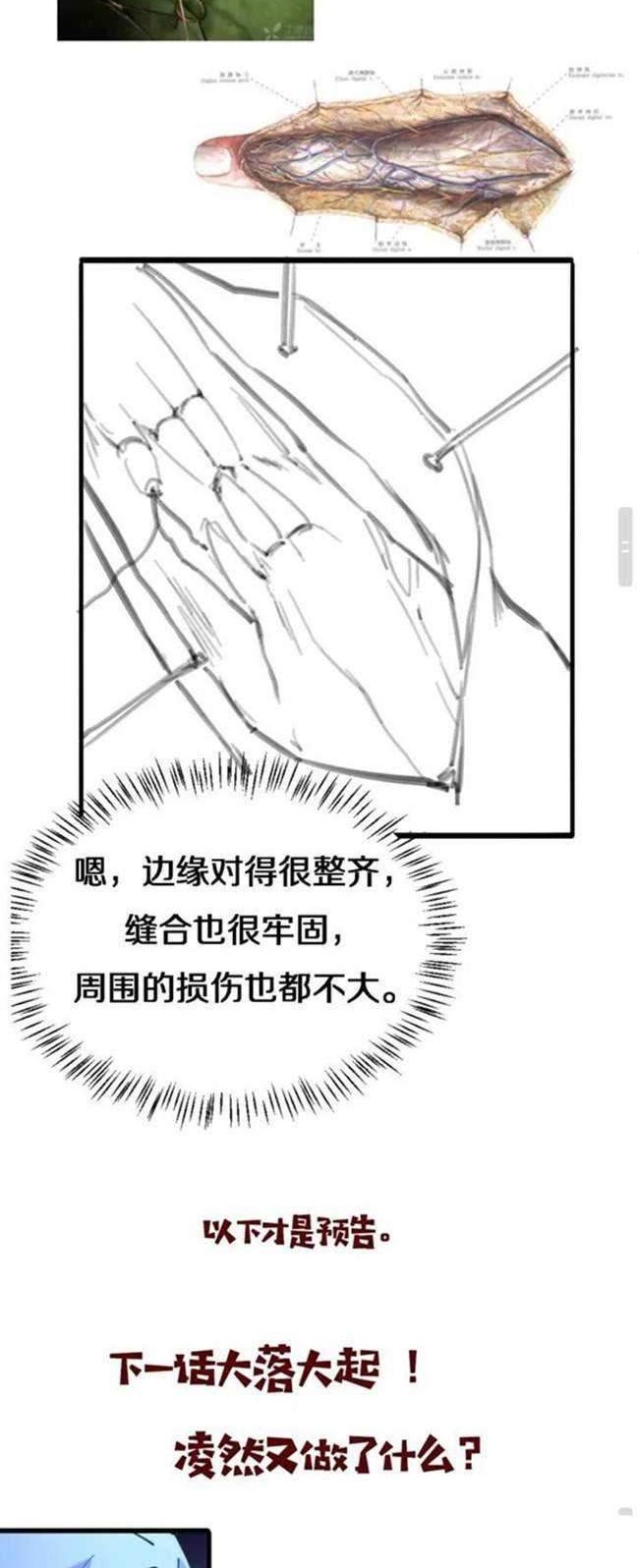 Great Doctor Ling Ran Chapter 22 Gambar 29