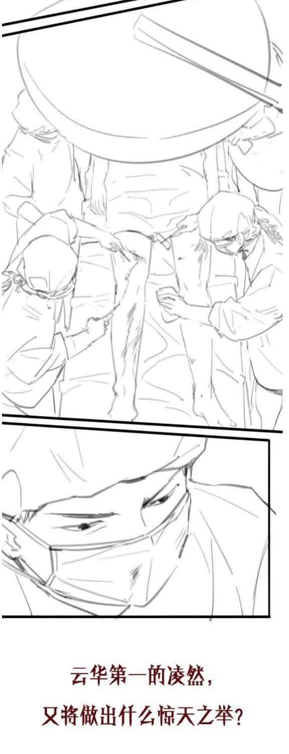Great Doctor Ling Ran Chapter 20 Gambar 31