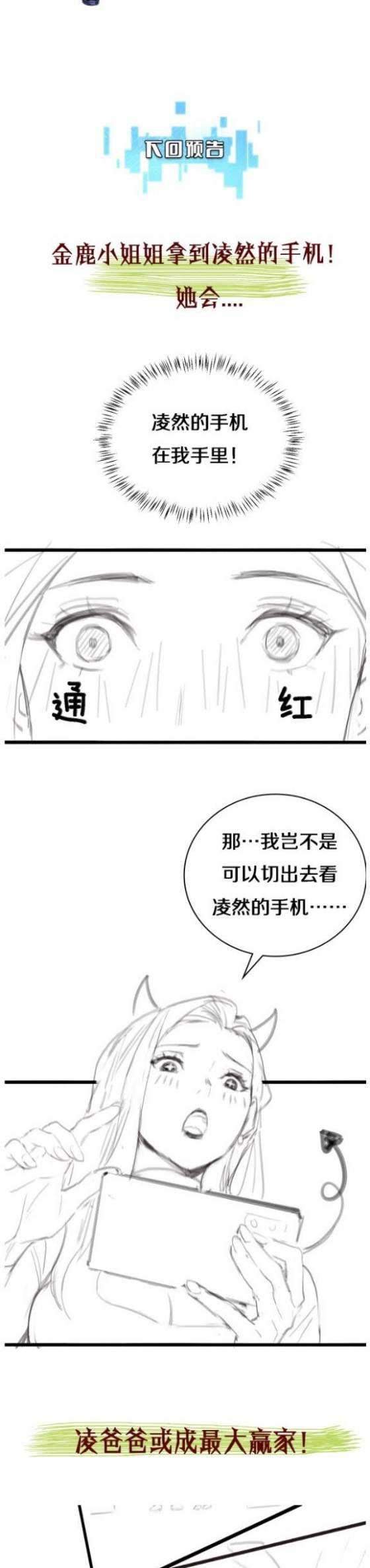 Great Doctor Ling Ran Chapter 19 Gambar 35