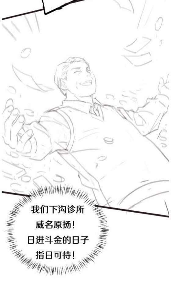 Great Doctor Ling Ran Chapter 19 Gambar 36
