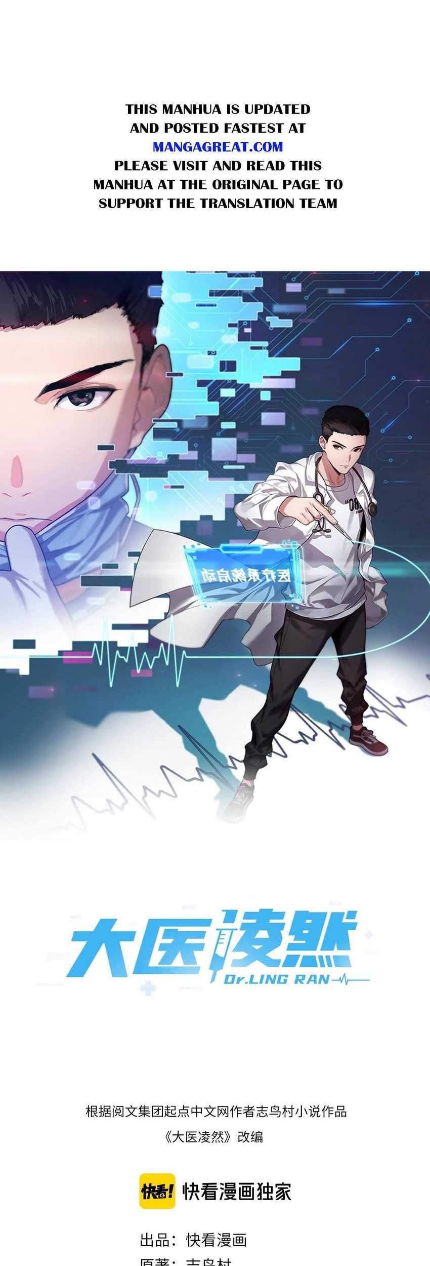 Baca Manhua Great Doctor Ling Ran Chapter 18 Gambar 2