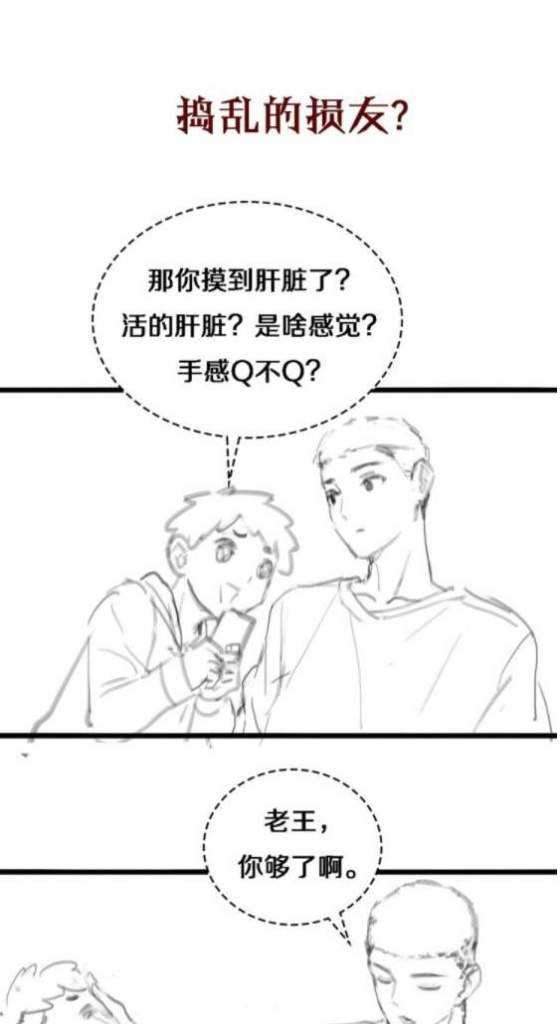 Great Doctor Ling Ran Chapter 14 Gambar 20