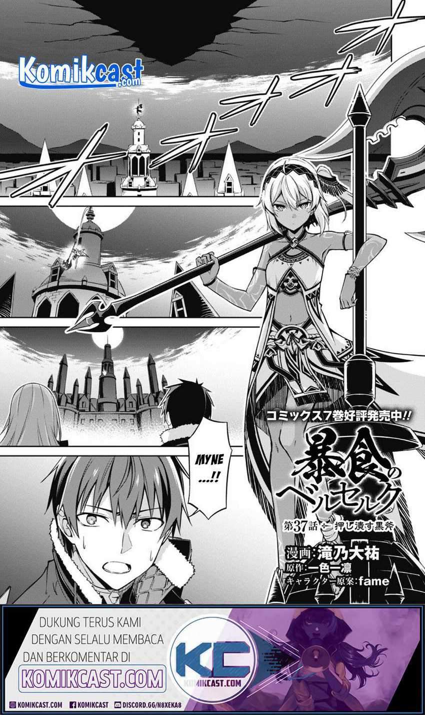 Berserk of Gluttony Chapter 37 Gambar 3