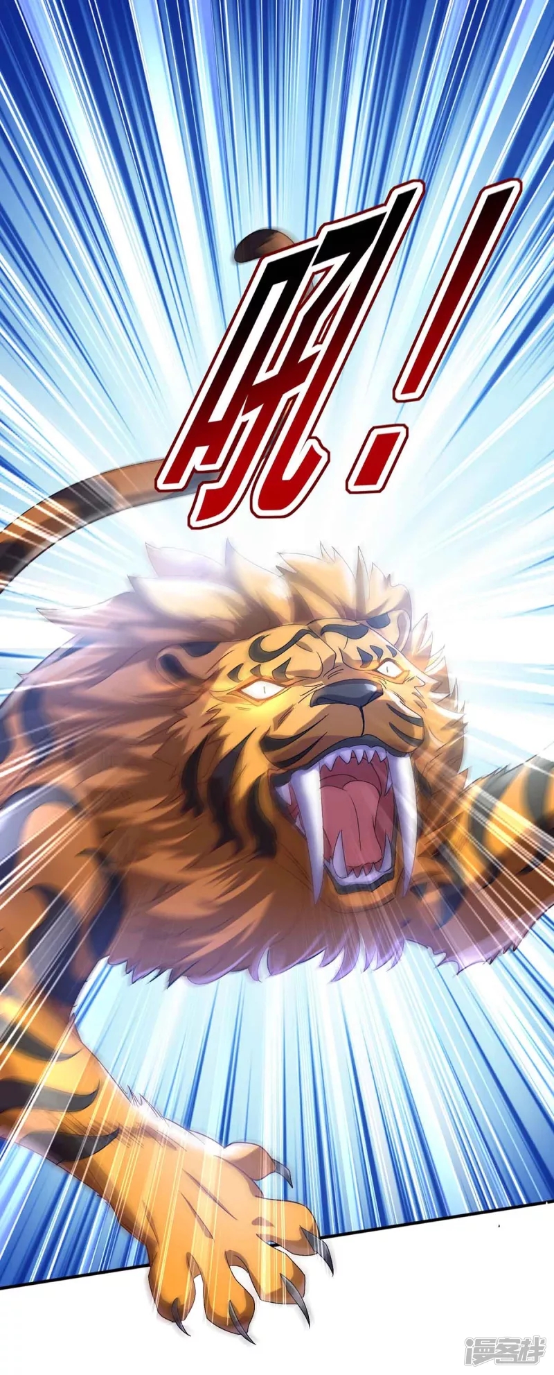 Miss Nine Doctor Chapter 107 Gambar 24