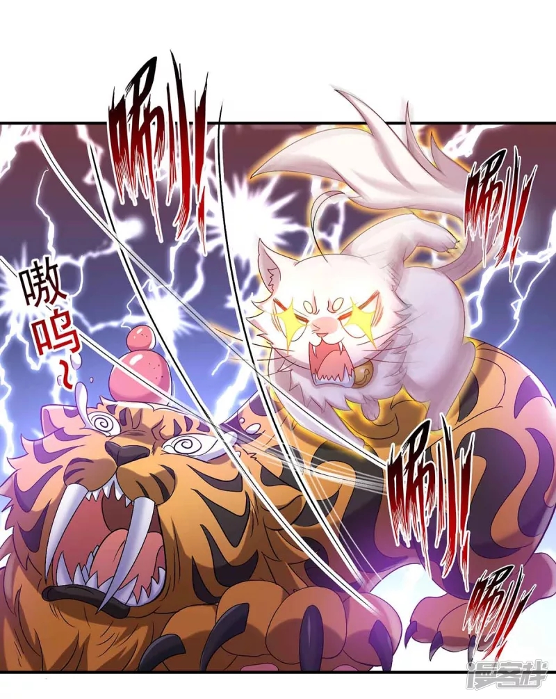 Miss Nine Doctor Chapter 107 Gambar 32