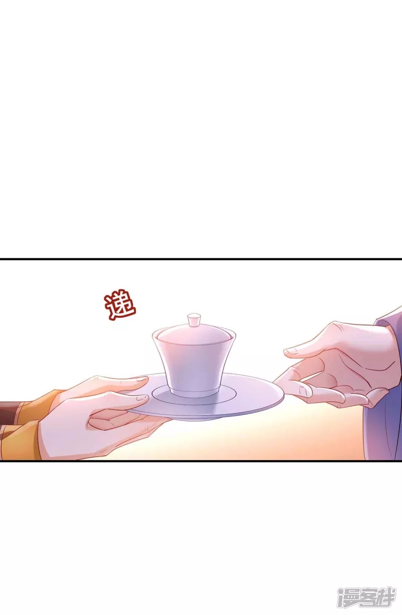 Miss Nine Doctor Chapter 106 Gambar 15