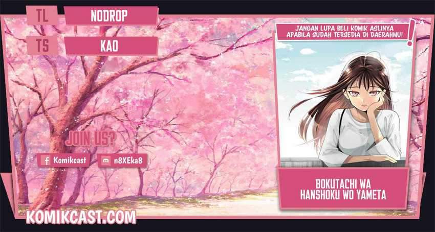Baca Komik Bokutachi wa Hanshoku wo Yameta Chapter 19 Gambar 1