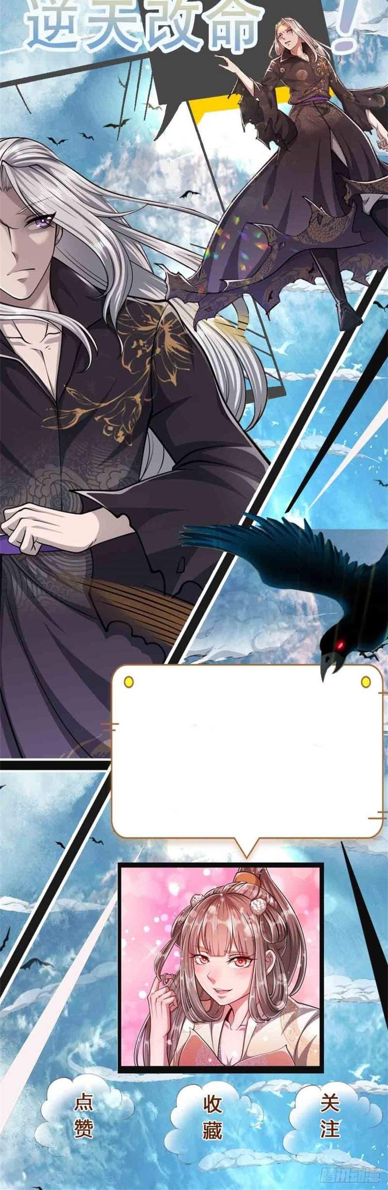 My Disciples All Over The World Chapter 9 Gambar 17