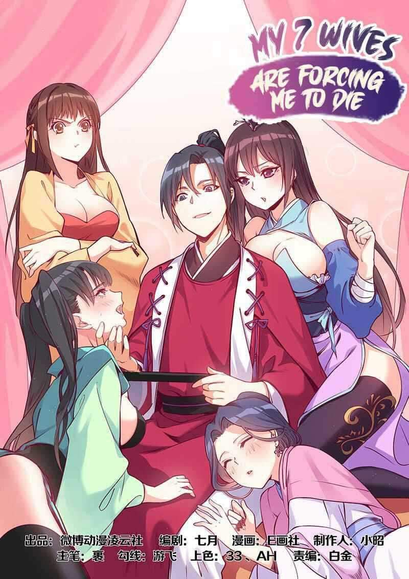 Baca Manhua My 7 Wives Are Forcing Me To Die Chapter 4 Gambar 2