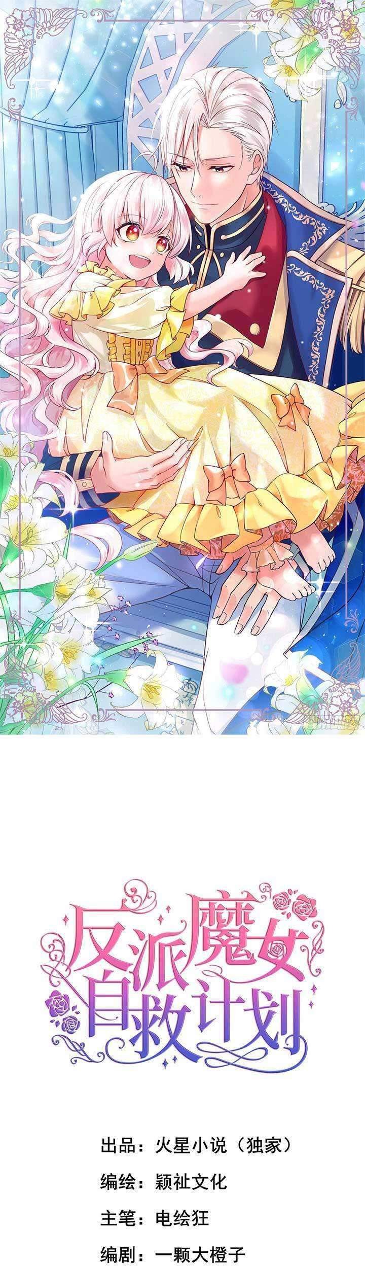 Baca Manhua The Villain’s Self-Saving Plan Chapter 05 Gambar 2