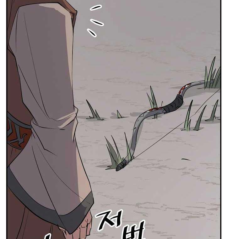 The Invincible Immortal Chapter 70 Gambar 63