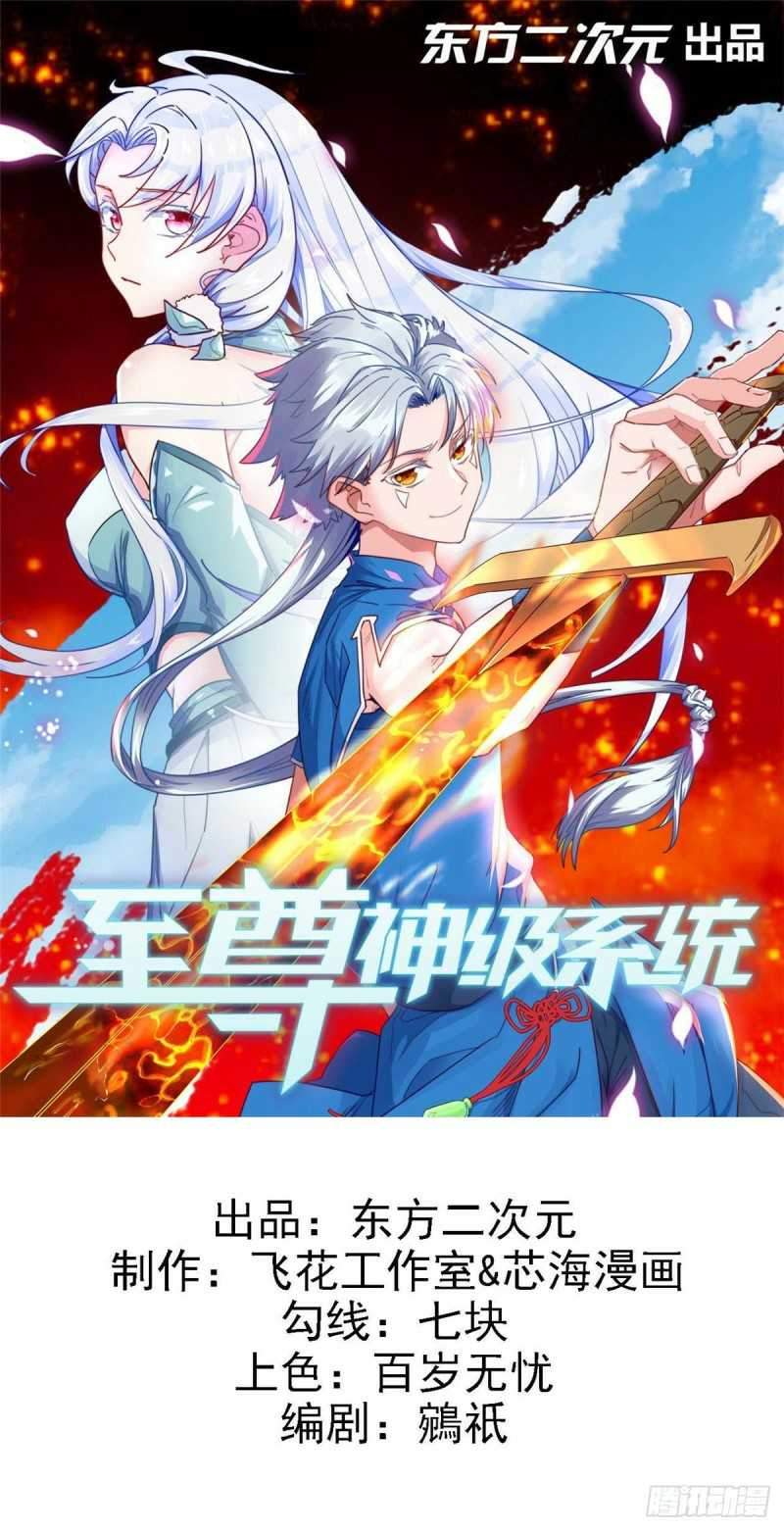 Manhua Supreme Godly System Chapter 327 gambar nomor 2
