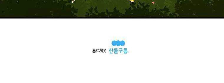 The House Without Time Chapter 31 Gambar 55