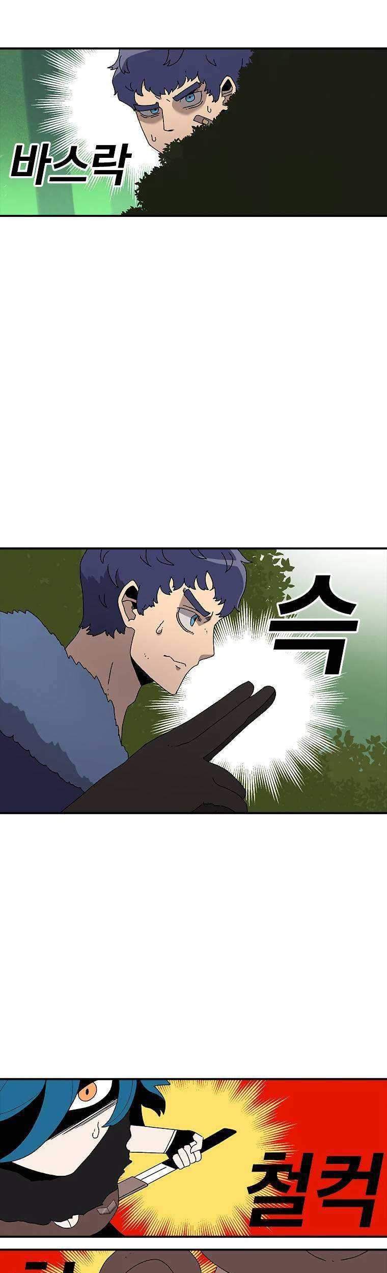 The House Without Time Chapter 31 Gambar 7