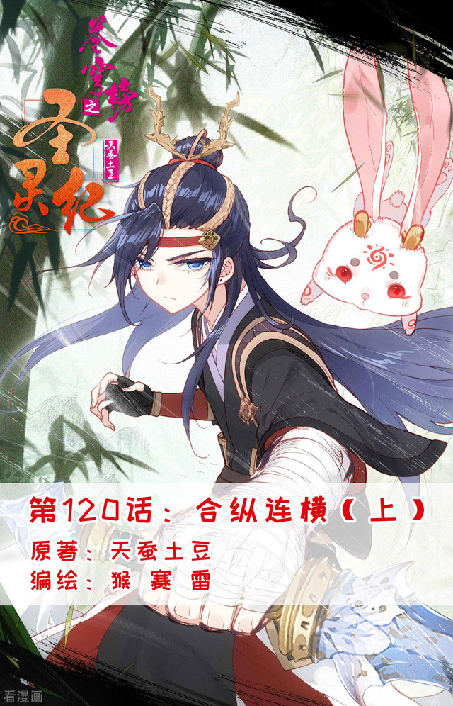 Baca Manhua The Heaven’s List Chapter 120 Gambar 2